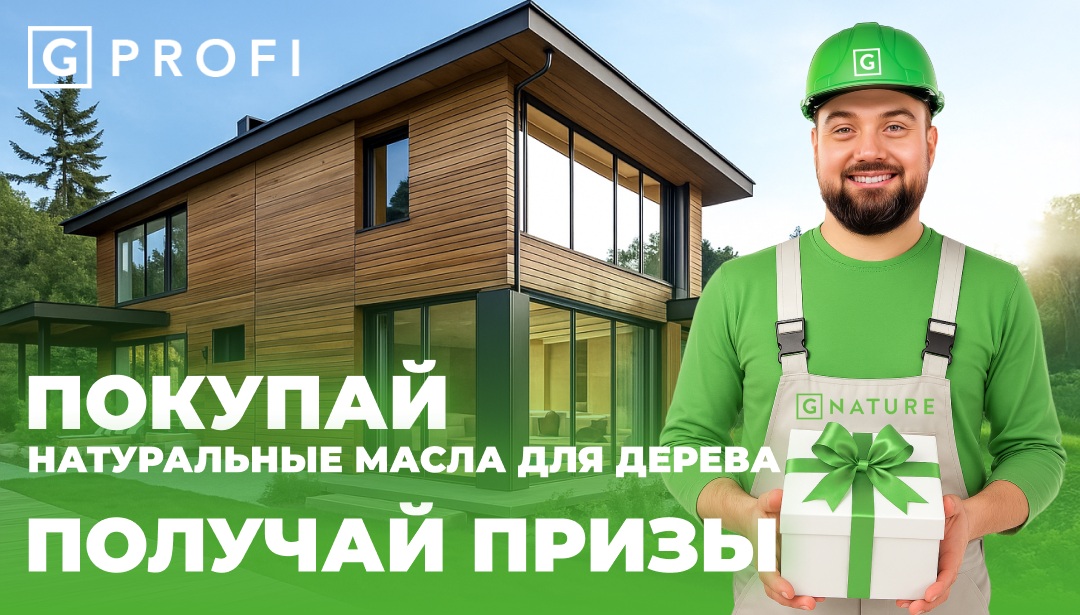 Представляем новую программу Гильдии профессионалов - GPROFI