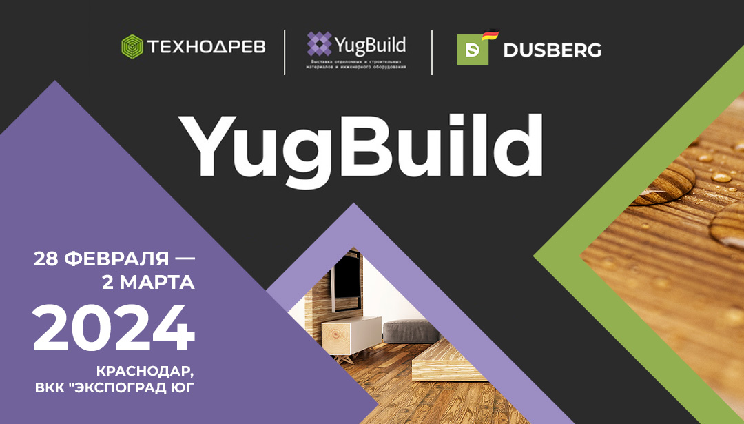 Приглашаем Вас посетить YugBild